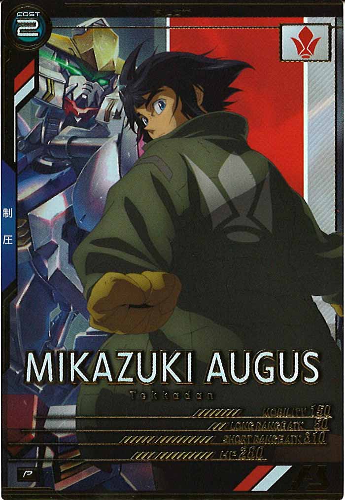 [UTB04]三日月・オーガス【P】UTB04-023