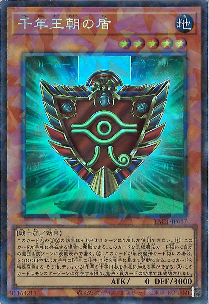 [YAC1]千年王朝の盾【コレクターズレア】YAC1-JP037