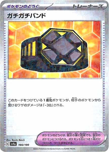 [SV4a]ガチガチバンド（ミラー仕様）【No Mark】166/190