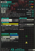 [FQ04]マラサイ【C】FQ04-005