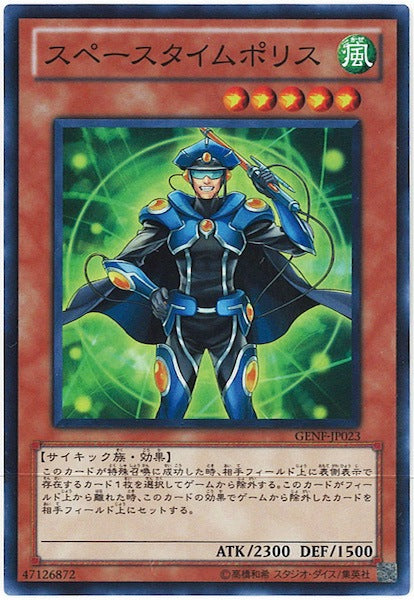 [GENF]スペースタイムポリス(スーパーレア)GENF-JP023