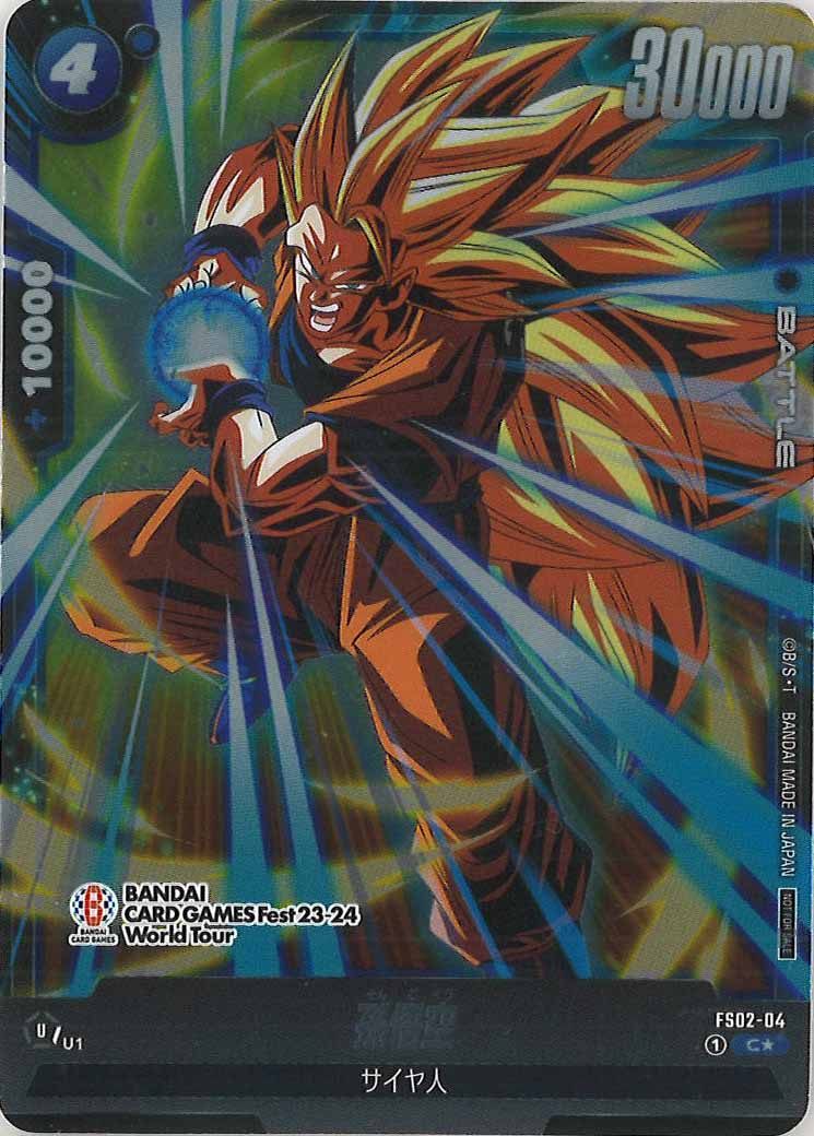 [PR]孫悟空(パラレル★・foil)【C】FS02-04