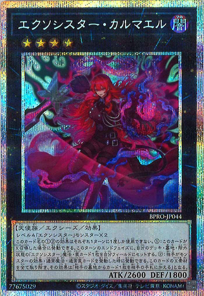 [BPRO]エクソシスター・カルマエル(プリズマティックシークレットレア)BPRO-JP044