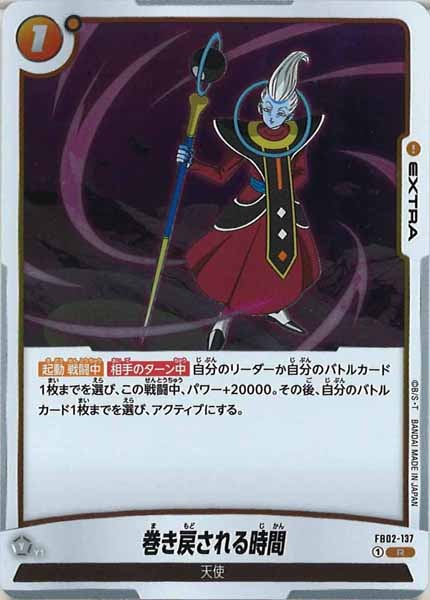 [FB02]巻き戻される時間【R】FB02-137