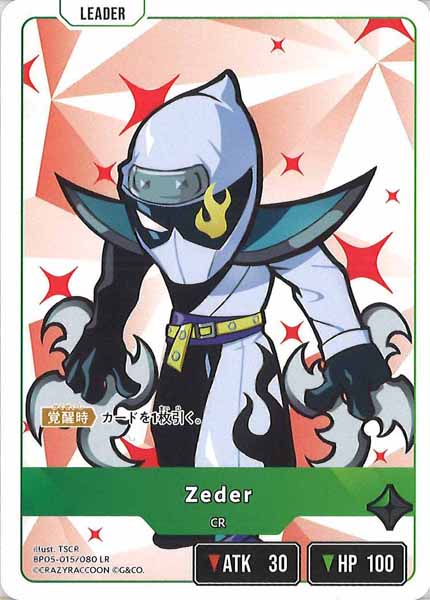 [BP-05]Zeder【LR】BP05-015