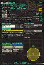 [UT06]ノーベルガンダム【C】UT06-019