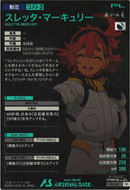 [PR]スレッタ・マーキュリー(PARALLEL)【PR】PR-362