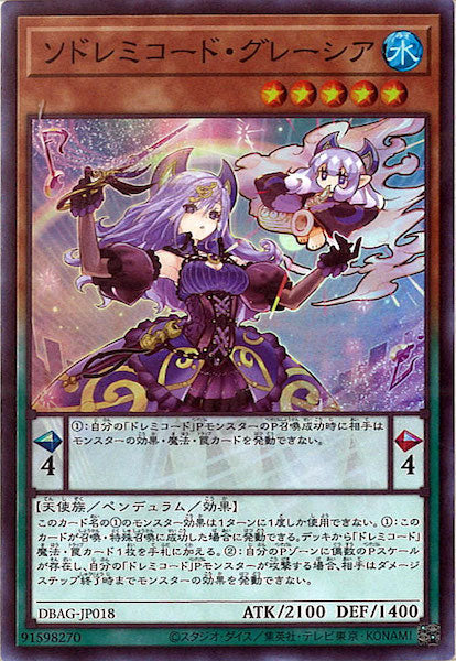 [DBAG]ソドレミコード・グレーシア(スーパーレア)DBAG-JP018