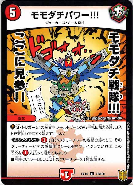 [DMEX-15]モモダチパワー!!!【R】71/100