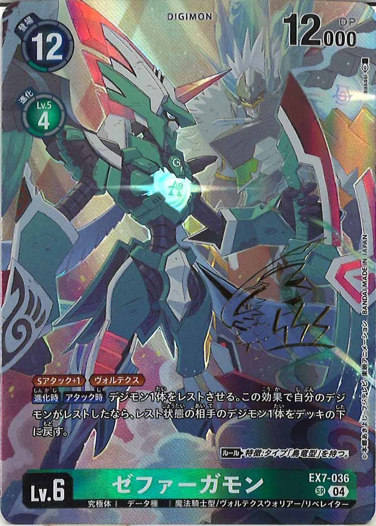 デジモンSALE - デジモンカード/DigimonCardGame トレカ通販