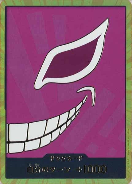 [OP_PRB-01]ドン！！カード(4C)【NoMark】PRB-01※金枠フォイル ドフラミンゴ