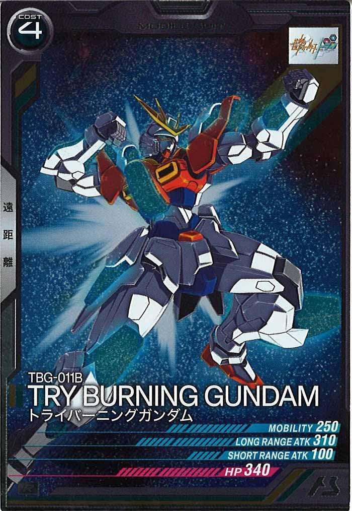 [VEB02]トライバーニングガンダム【R】VEB02-010