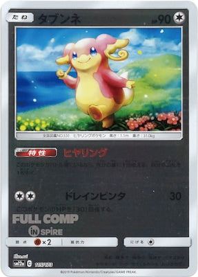 [SM12a]タブンネ（ミラー仕様）【No mark】115/173