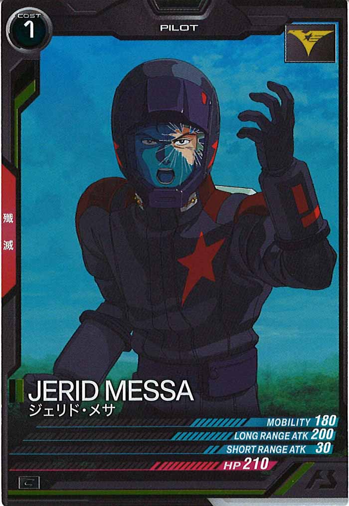 [FQ04]ジェリド・メサ【C】FQ04-042