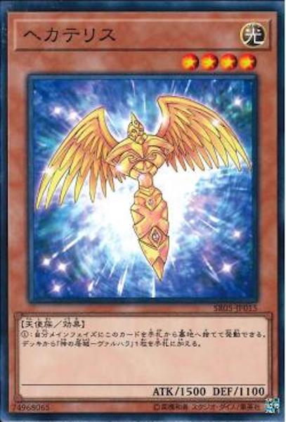 STRUCTURE DECK R -神光の波動- - 遊戯王カード/YuGiOhTCG トレカ通販