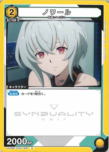 [UA16-BT]ノワール【U】UA16BT/SYN-1-001