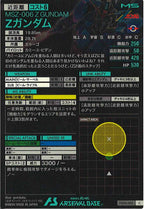 [FQ04]Zガンダム【C】FQ04-002