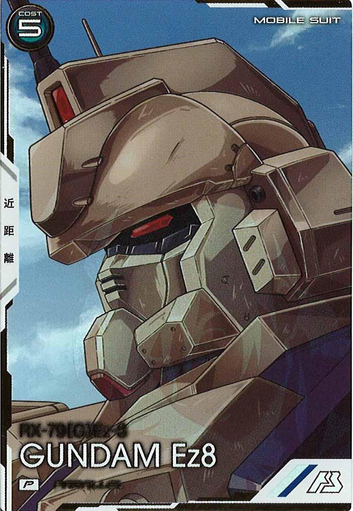 [VE02]ガンダムEz8(PARALLEL)【P】VE02-003