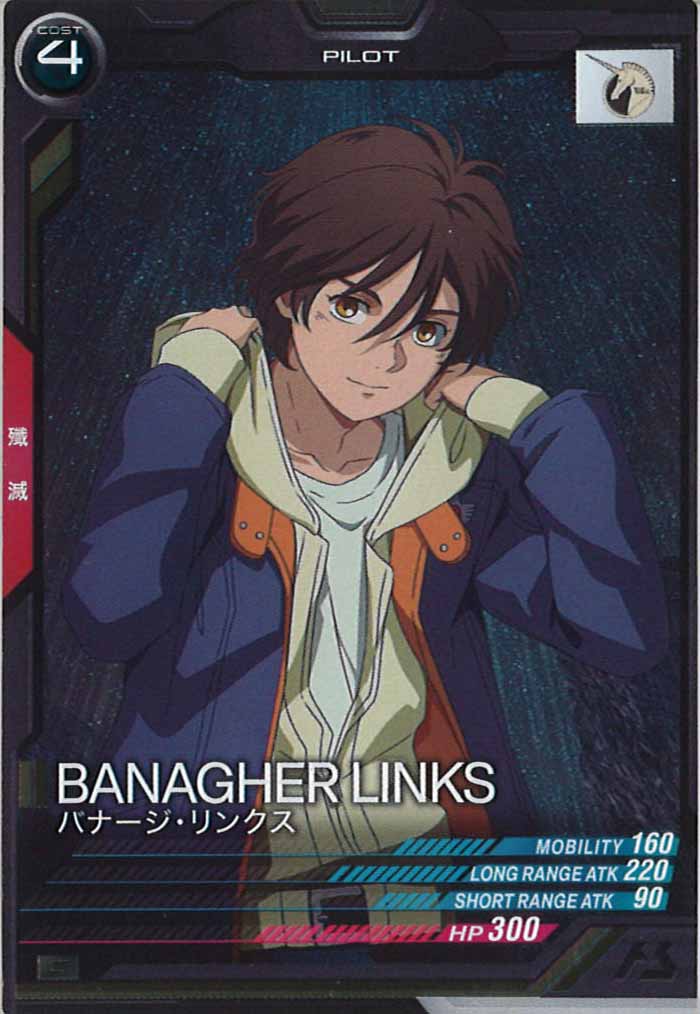 [UT03]バナージ・リンクス【C】UT03-051
