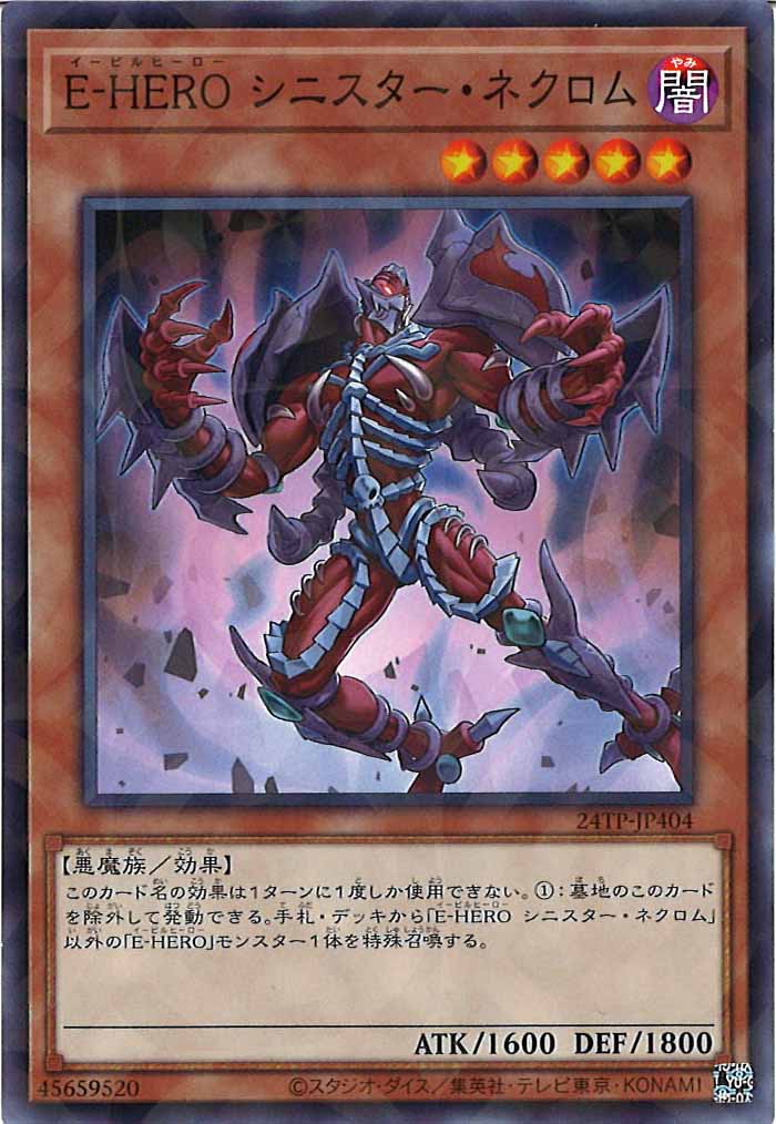 [24TP]E－HERO シニスター・ネクロム(ノーマルパラレル)24TP-JP404