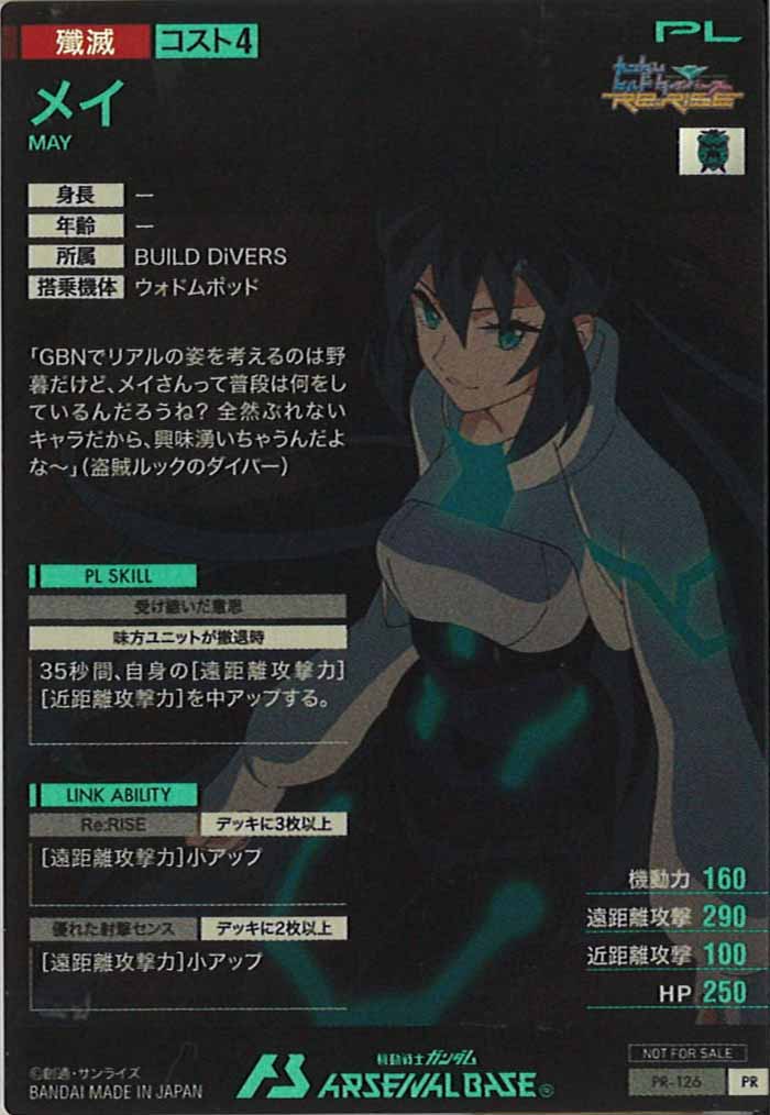 [PR]メイ【PR】PR-126