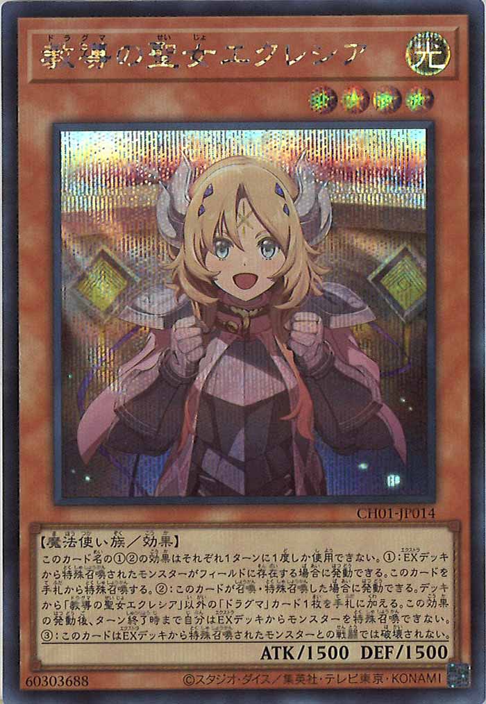 THE CHRONICLES DECK 白の物語 - 遊戯王カード/YuGiOhTCG トレカ通販