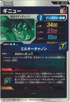 [DB_SDV2]ギニュー【SR】SDV2-044