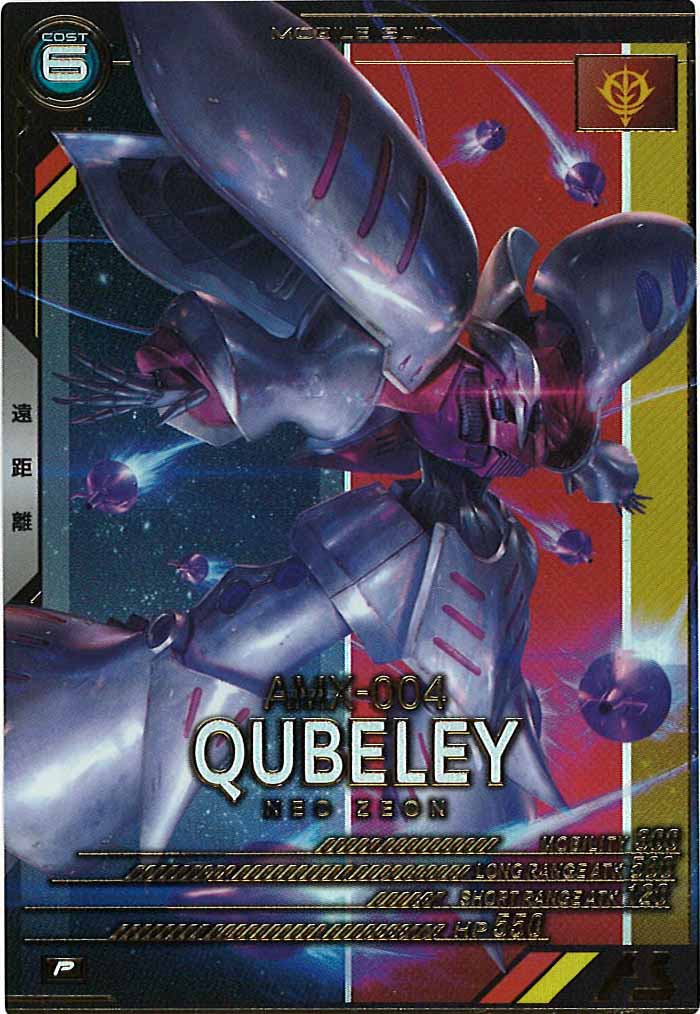 [UT06]キュベレイ【P】UT06-007