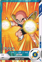 [DB_SDV11]クリリン【N】SDV11-010