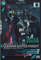 [PR]ガンダムジャスティスナイト【PR】PR-123