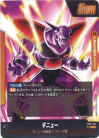 [FB01]ギニュー（パラレル★）【L】FB01-104