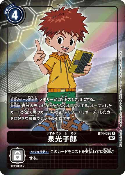 [PR]泉光子郎(ホイル/フレームレス)※スタートデッキBOX購入特典【R】BT4-096