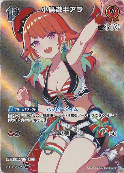 [hEB01]小鳥遊キアラ【SR】hBP03-036(illust:  COVER)