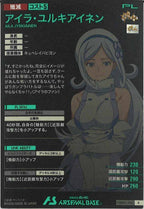 [FQB02]アイラ・ユルキアイネン【R】FQB02-024