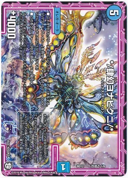 [DMBD-12]*/肆幻ヨナビクニ/*【P】1/8