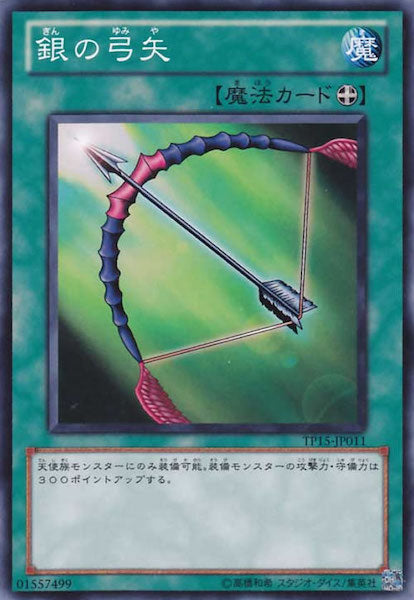 [TP15]銀の弓矢(ノーマル)TP15-JP011