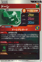 [DB_SDV4]ドーレ【N】SDV4-056