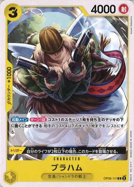 [OP_OP-06]ブラハム【C】OP06-111