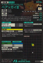 [FQ06]ベアッガイIII【C】FQ06-029