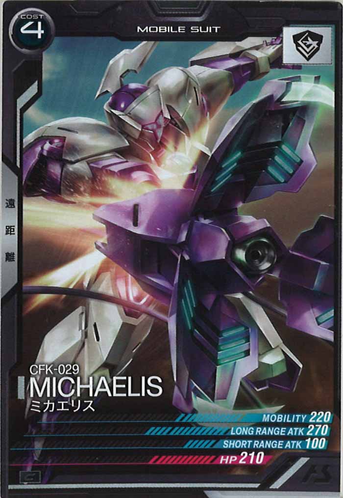 [LX02]ミカエリス【C】LX02-063