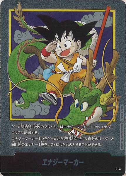 SB01]MANGA BOOSTER 01 - ドラゴンボールスーパーカードゲーム