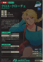 [PR]クロエ・クローチェ【PR】PR-033