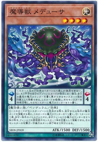 STRUCTURE DECK R -ロード・オブ・マジシャン- - 遊戯王カード