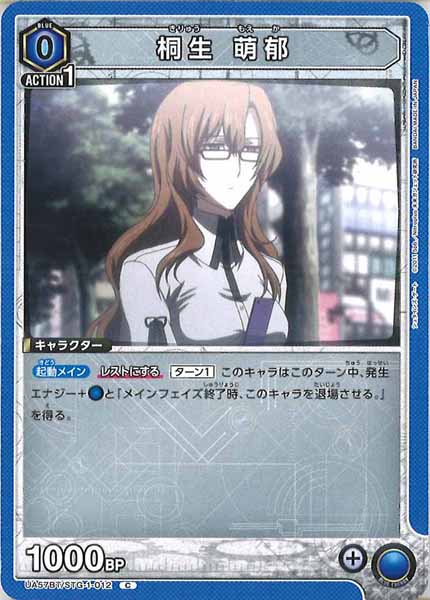 [UA57-BT]桐生 萌郁【C】UA57BT/STG-1-012