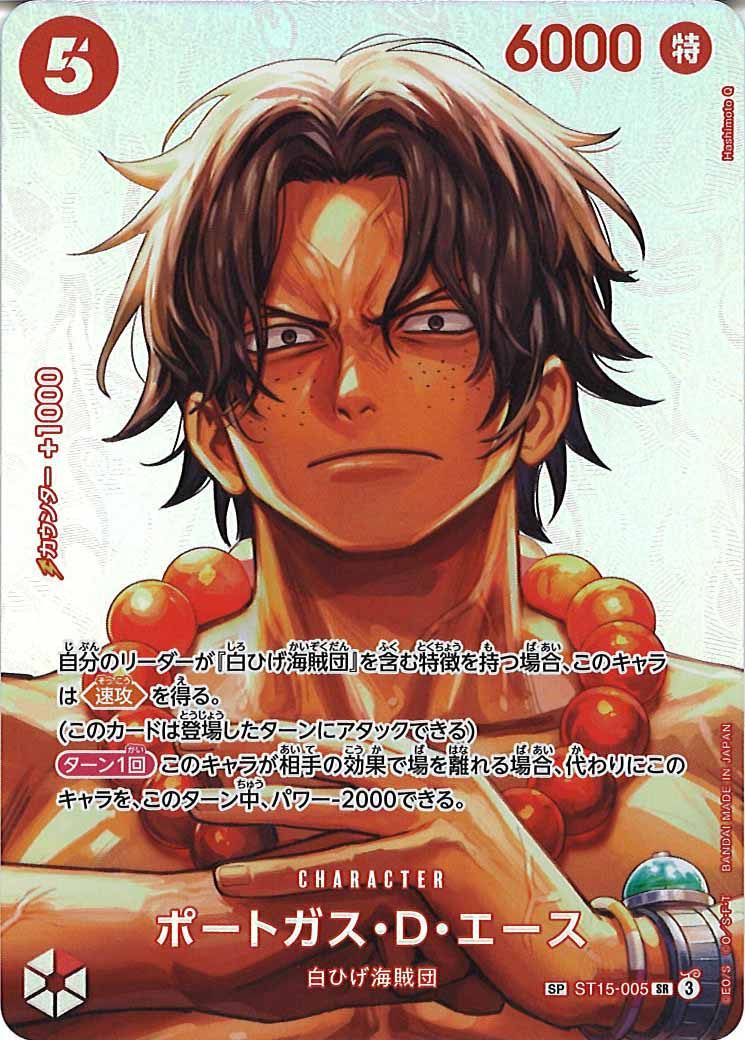 OP-16]ブースターパック 決戦の刻 - ワンピース /OnepieceCardGame