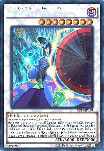 コレクターズパック - 閃光の決闘者編 - - 遊戯王カード/YuGiOhTCG