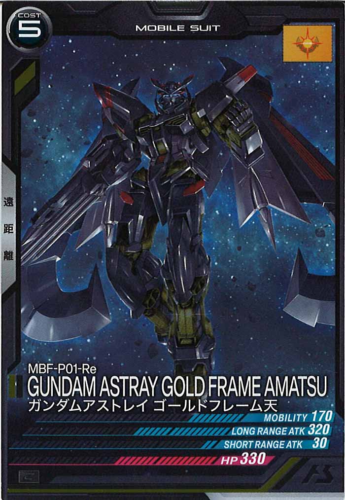 [UT04]ガンダムアストレイゴールドフレーム天【C】UT04-026