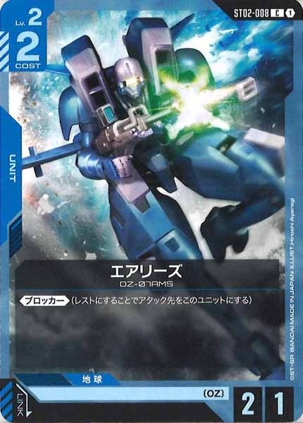 スタートデッキ[ST02]Wings of Advance - GUNDAM CARD GAME /ガンダム