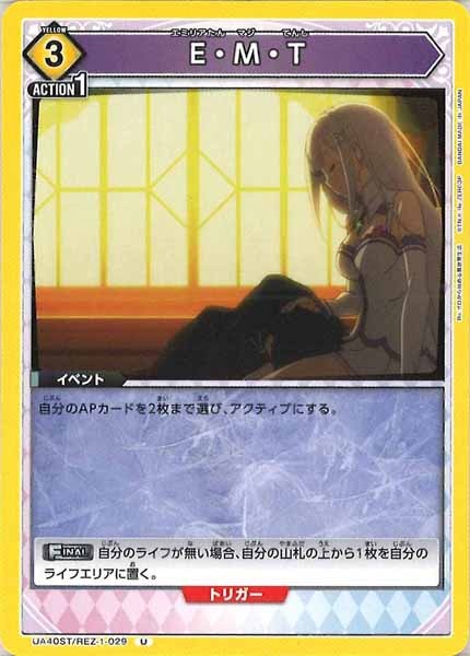 [UA40-ST]E・M・T【U】UA40ST/REZ-1-029