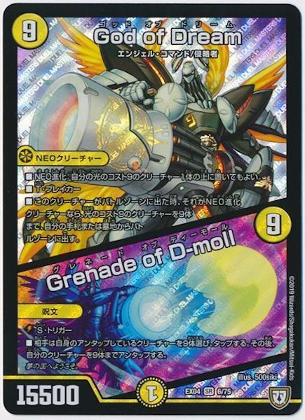 [DMEX-04]God of Dream／Grenade of D－moll【SR】6/75